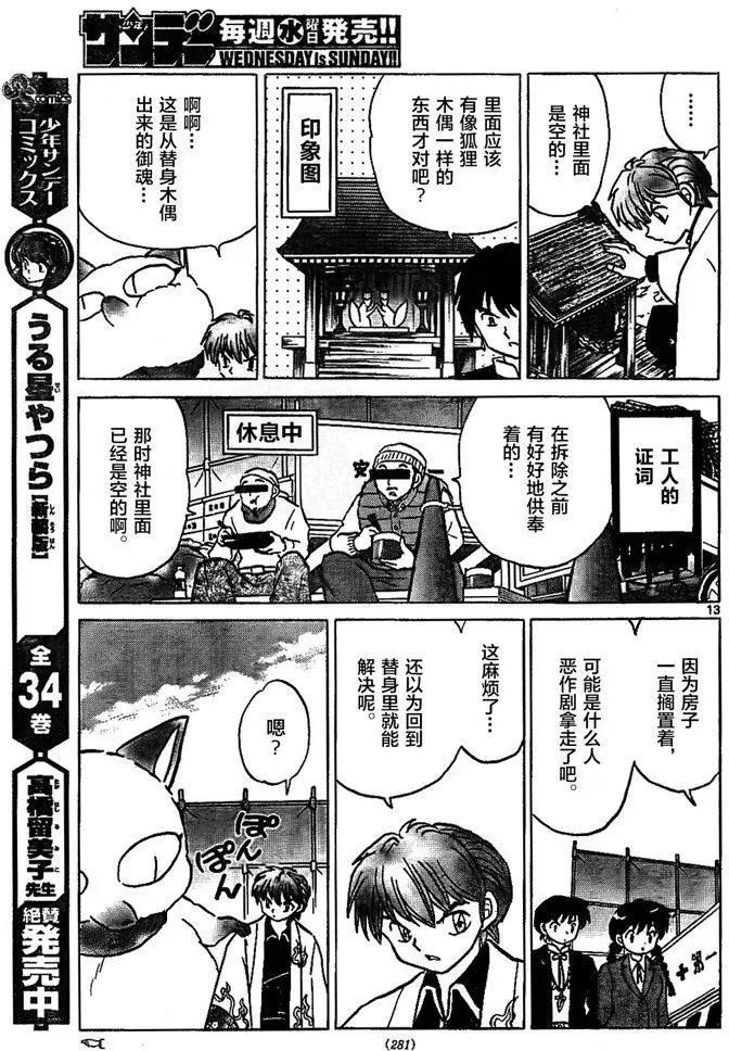 第307回试看