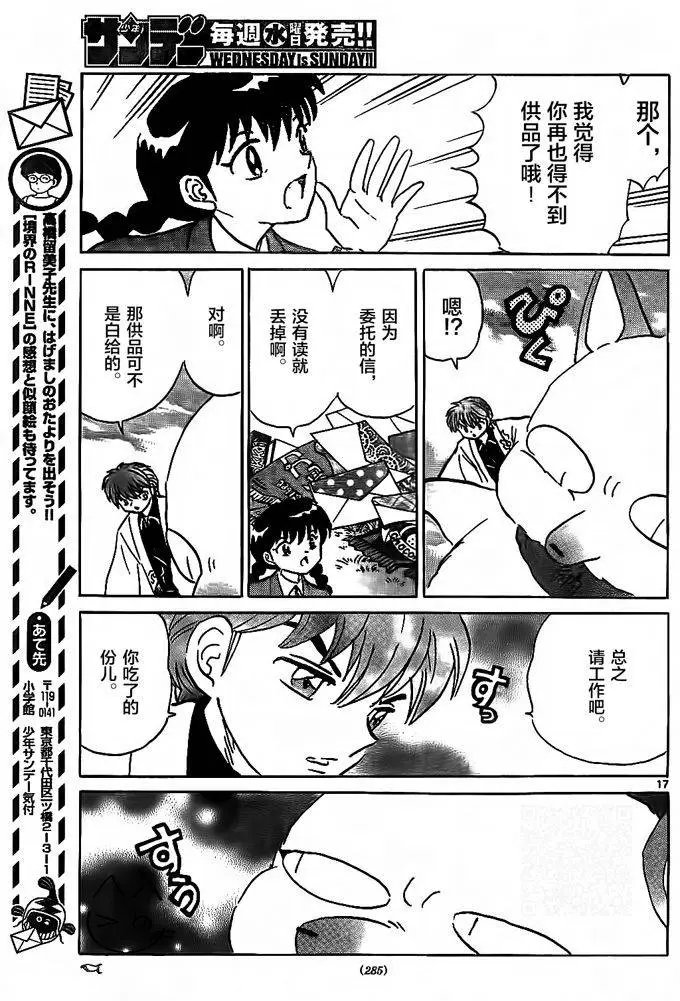 第307回试看
