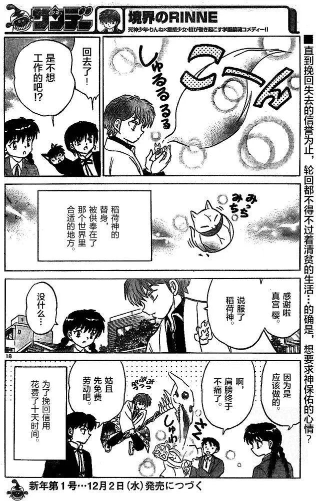 第307回试看