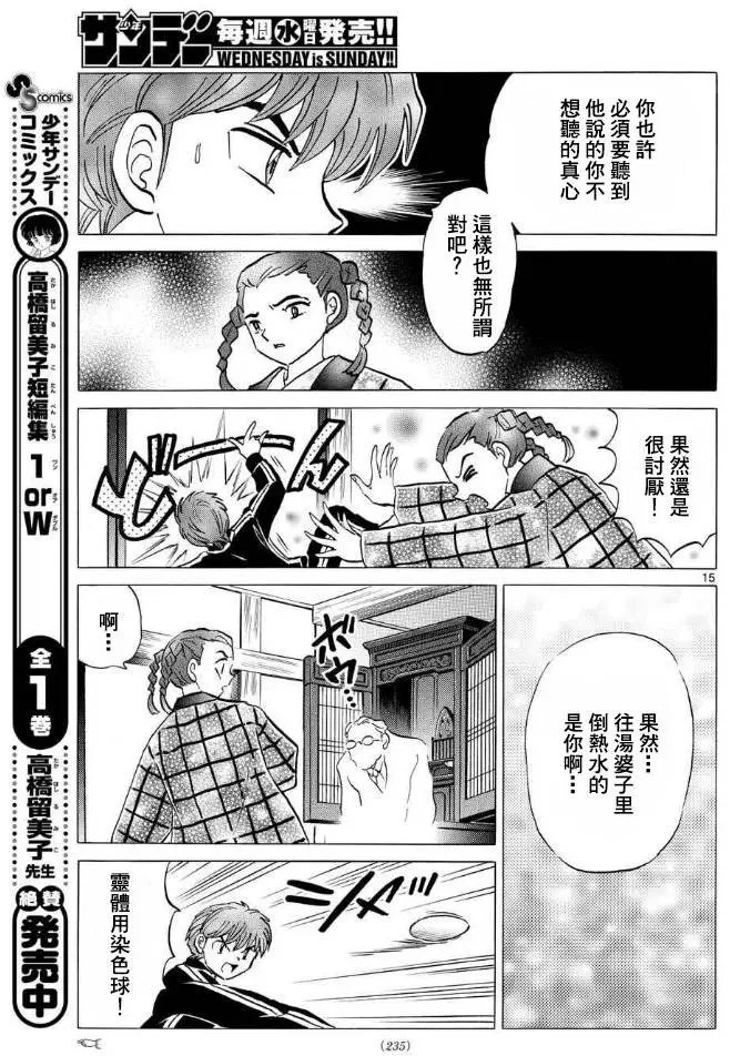 第308回试看