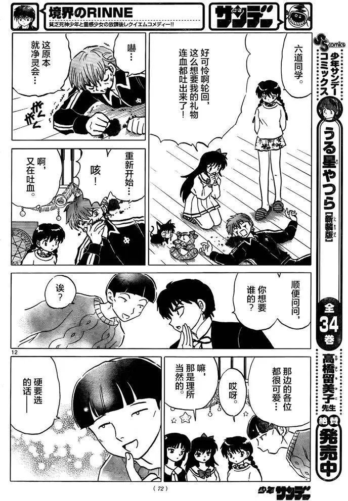 第310回试看