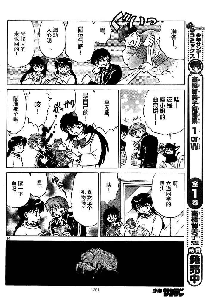第310回试看