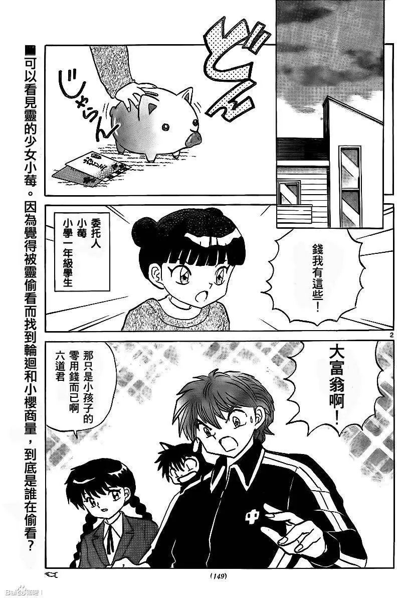 第314回试看