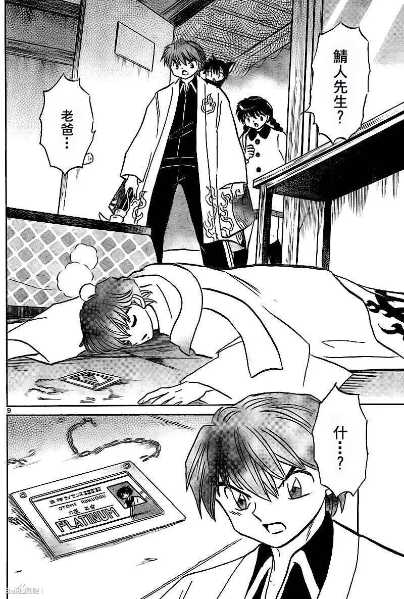第314回试看