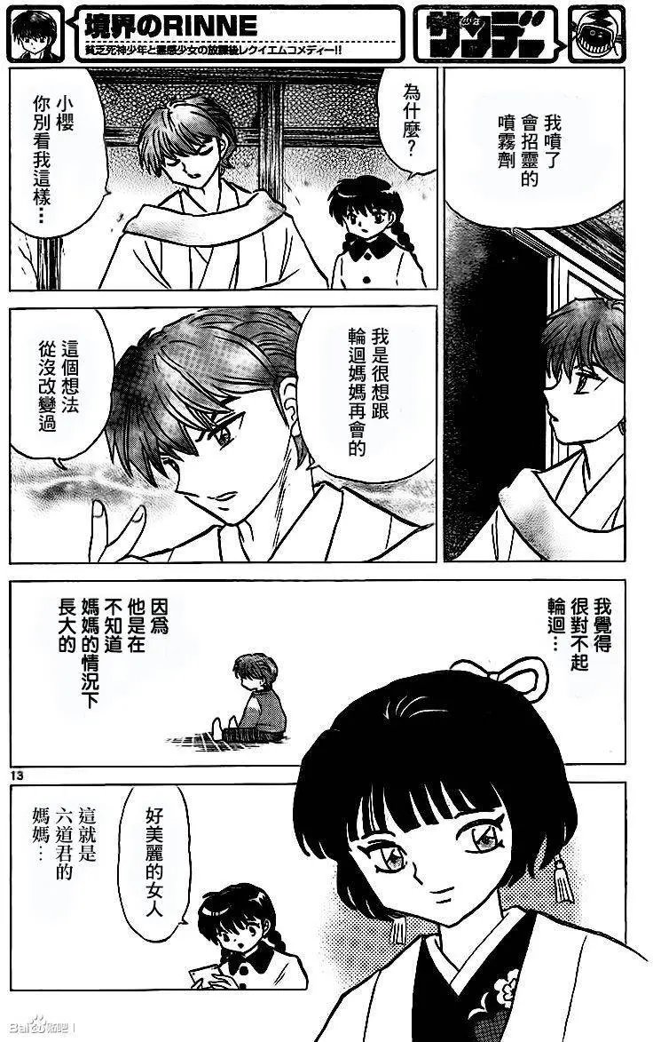 第314回试看