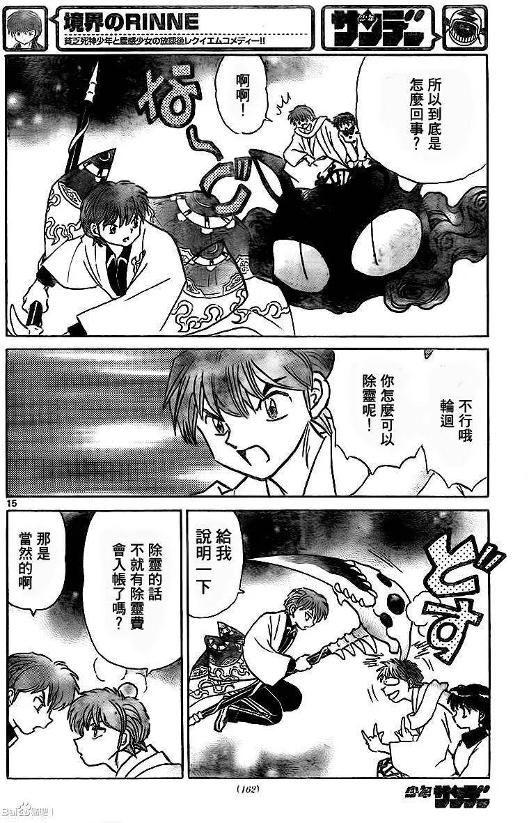 第314回试看