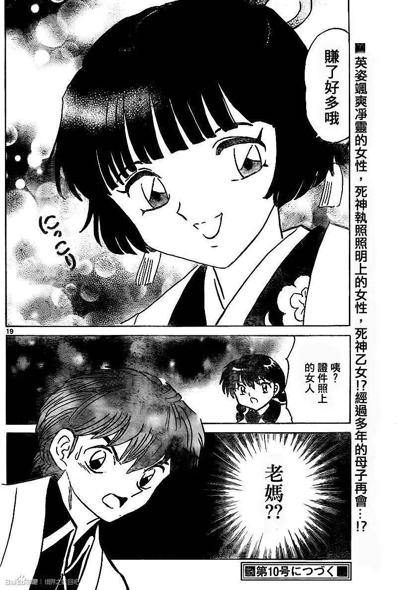 第314回试看