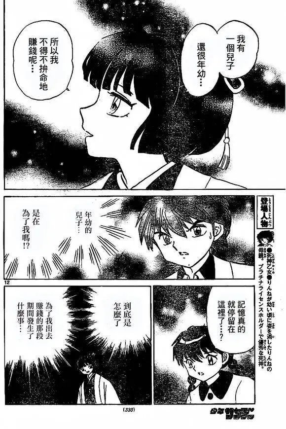 第315回试看