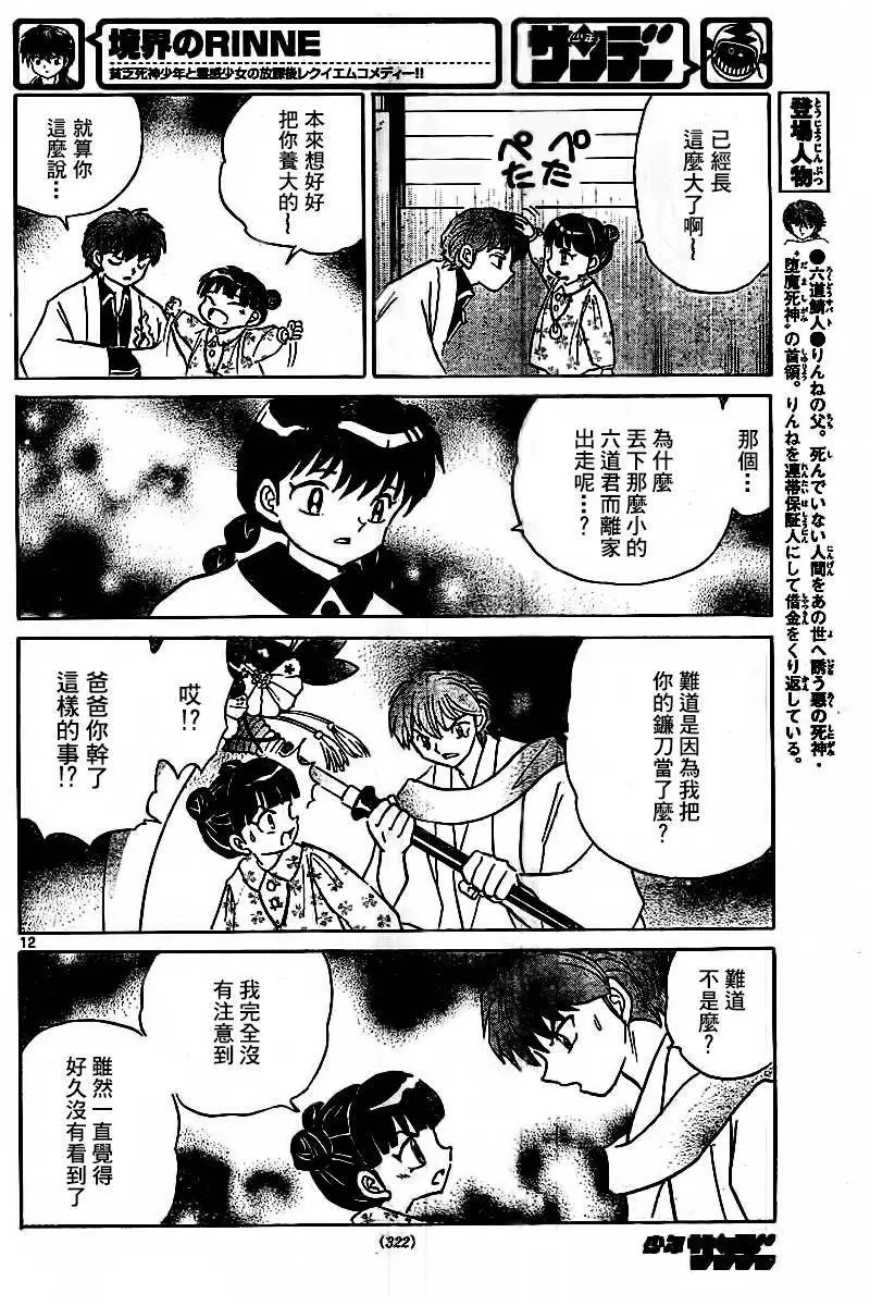 第316回试看