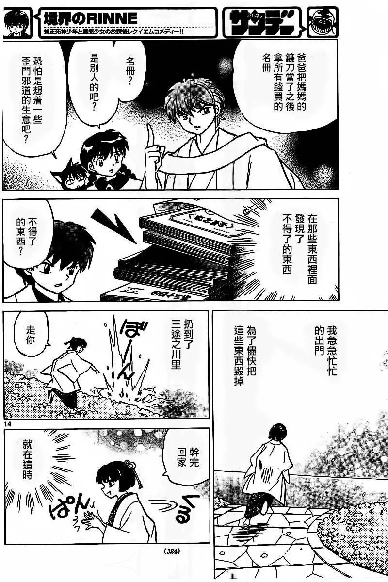 第316回试看