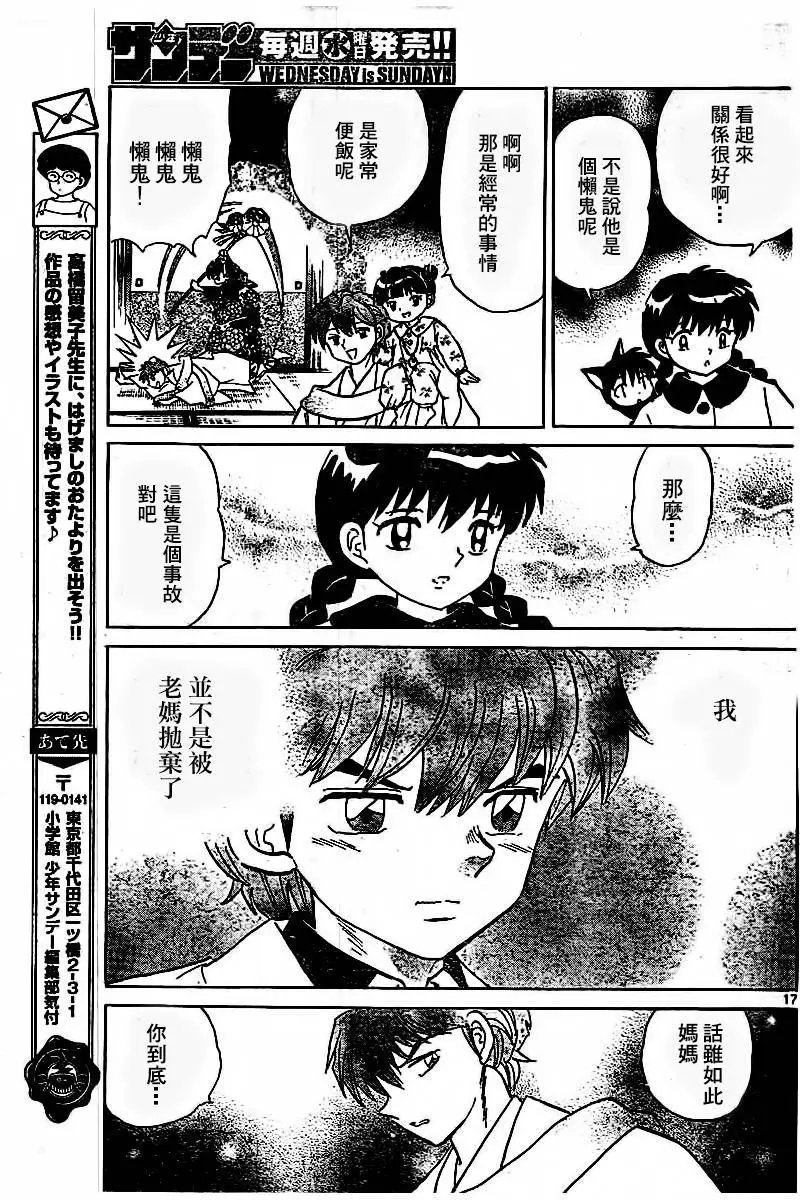 第316回试看