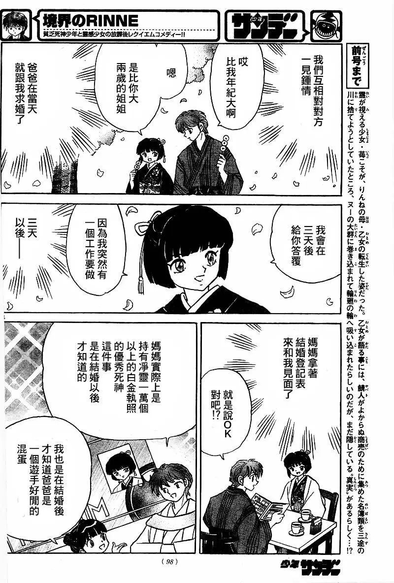 第317回试看