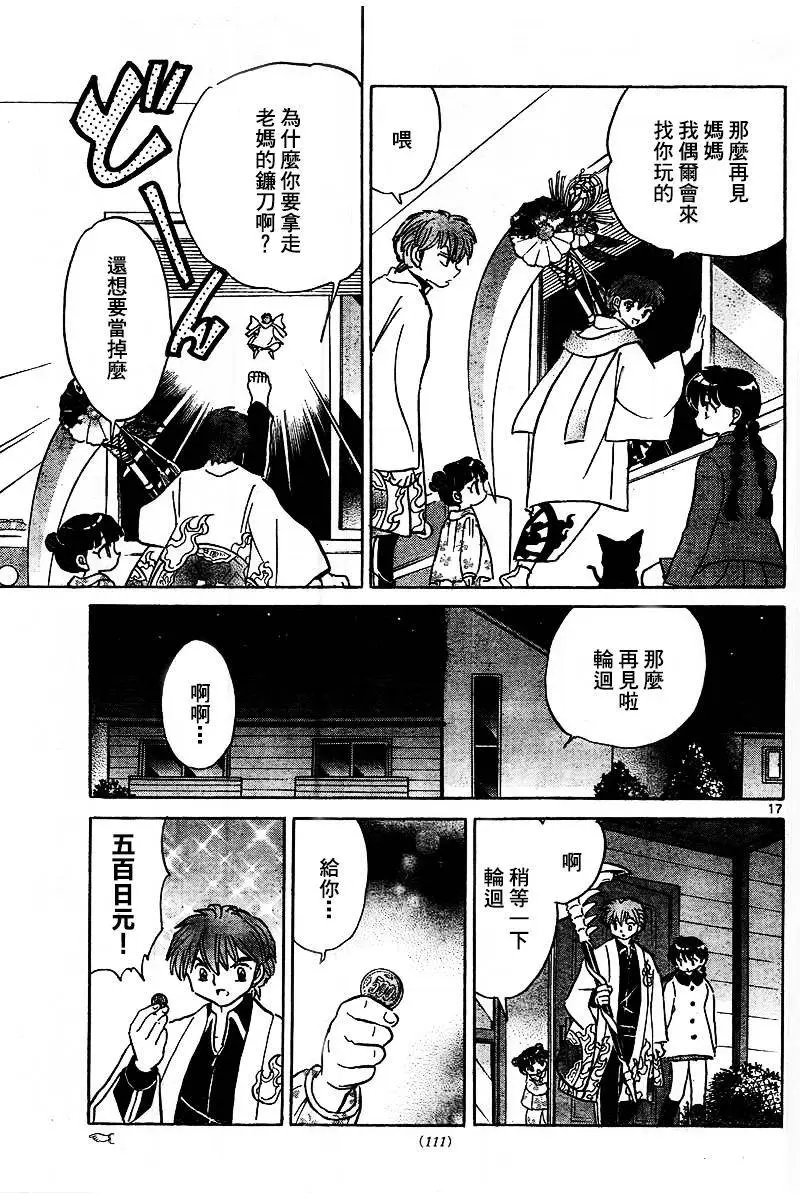 第317回试看