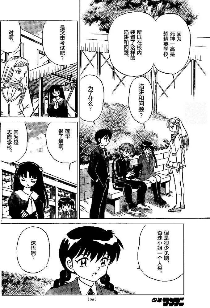 第320回试看