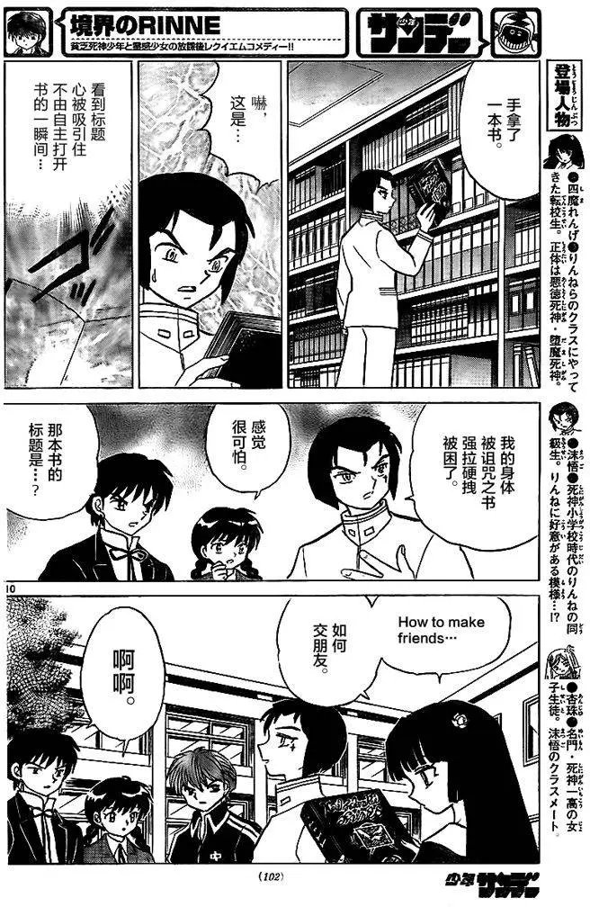 第320回试看