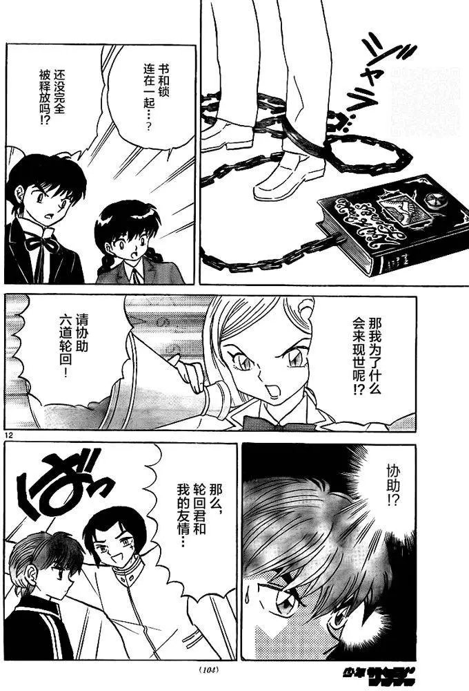 第320回试看