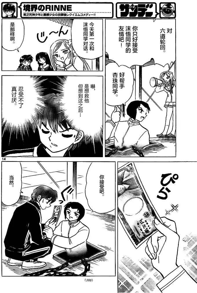 第320回试看
