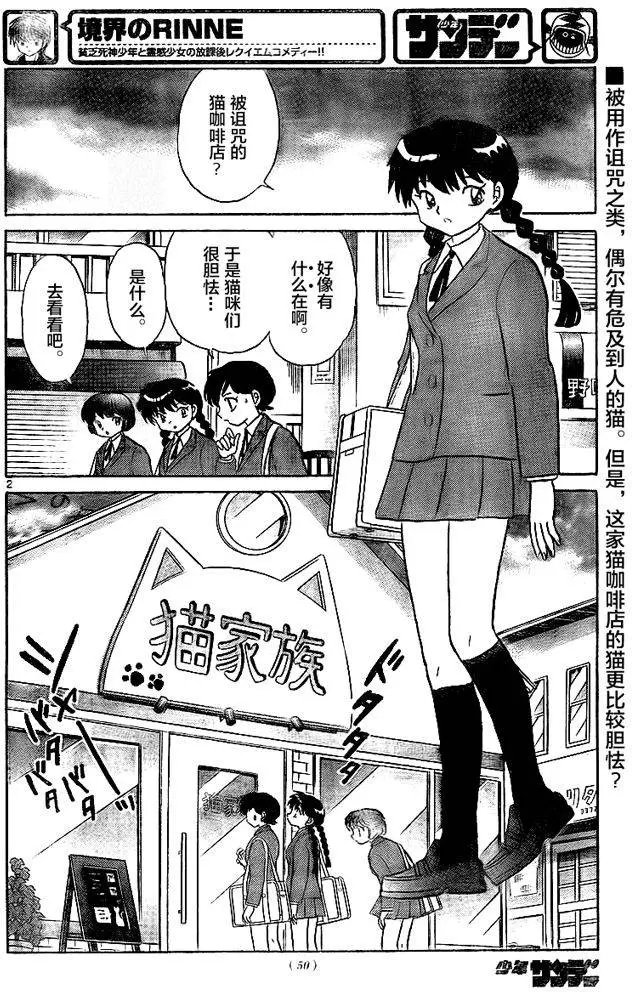 第321回试看