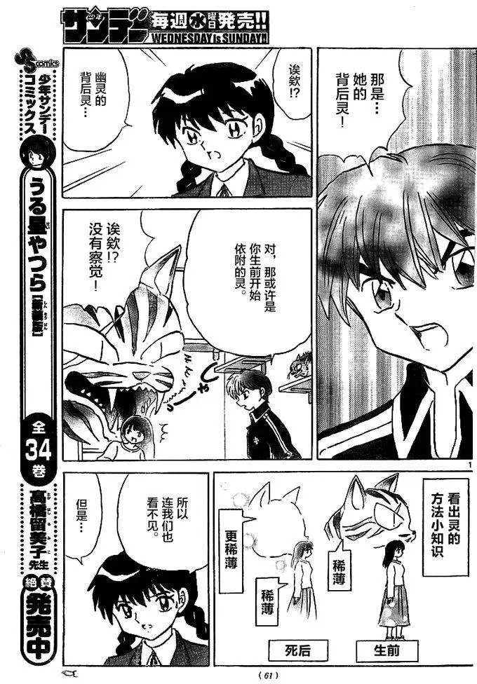 第321回试看