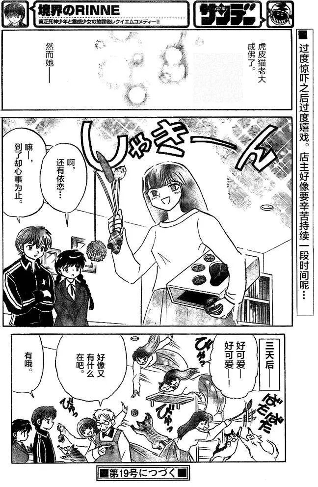 第321回试看