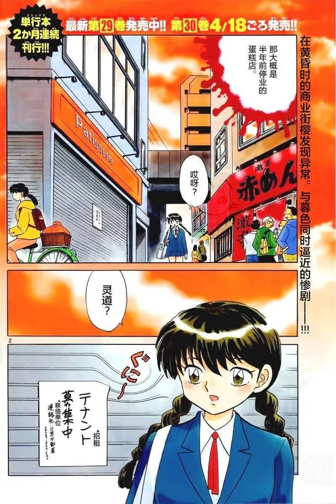 第322回试看