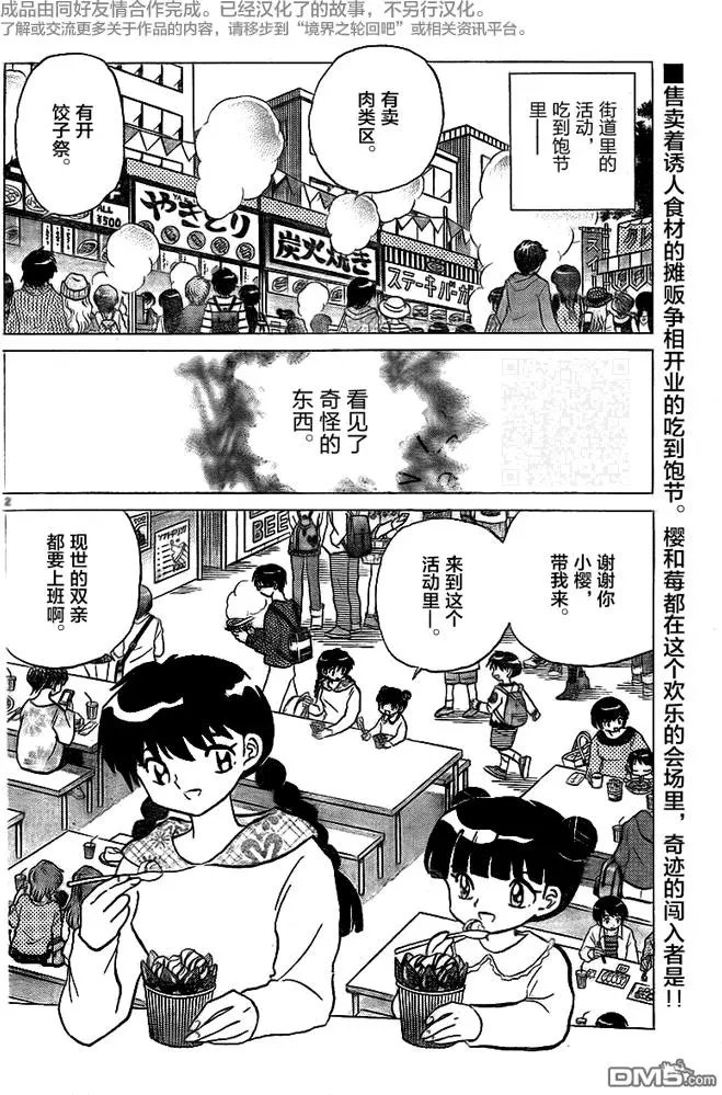 第324回 钱灵