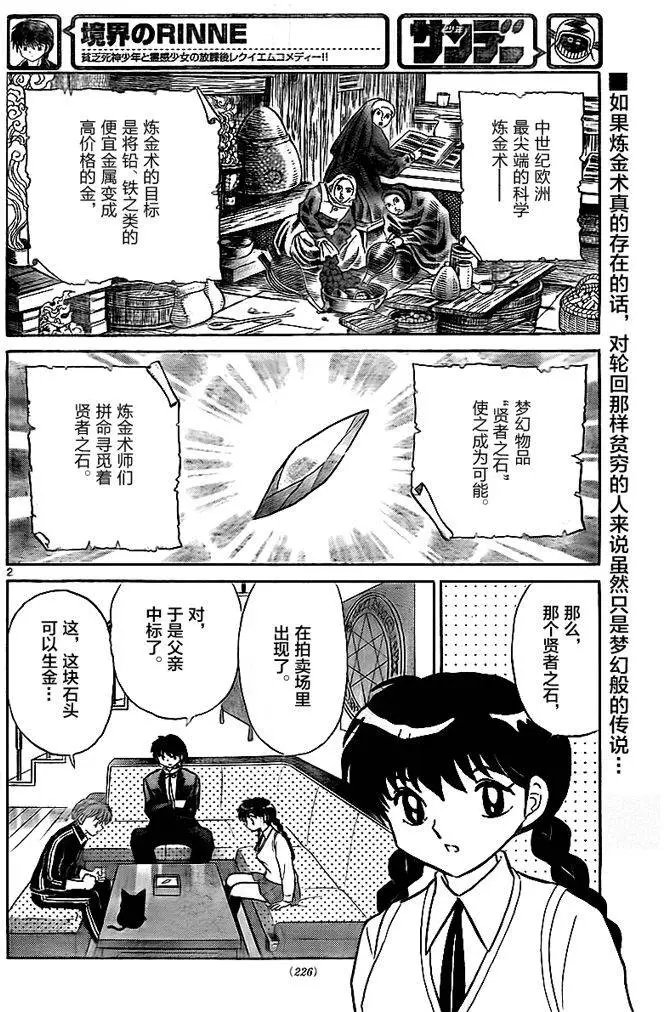 第325回试看