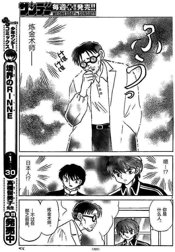第325回试看