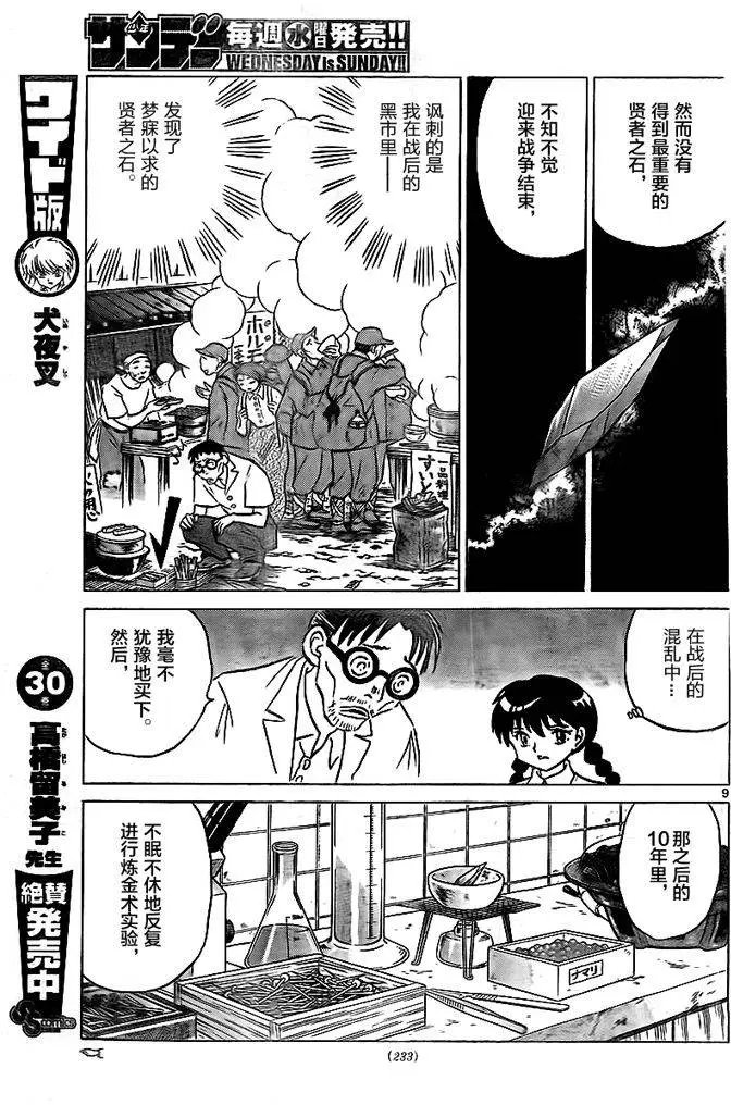 第325回试看
