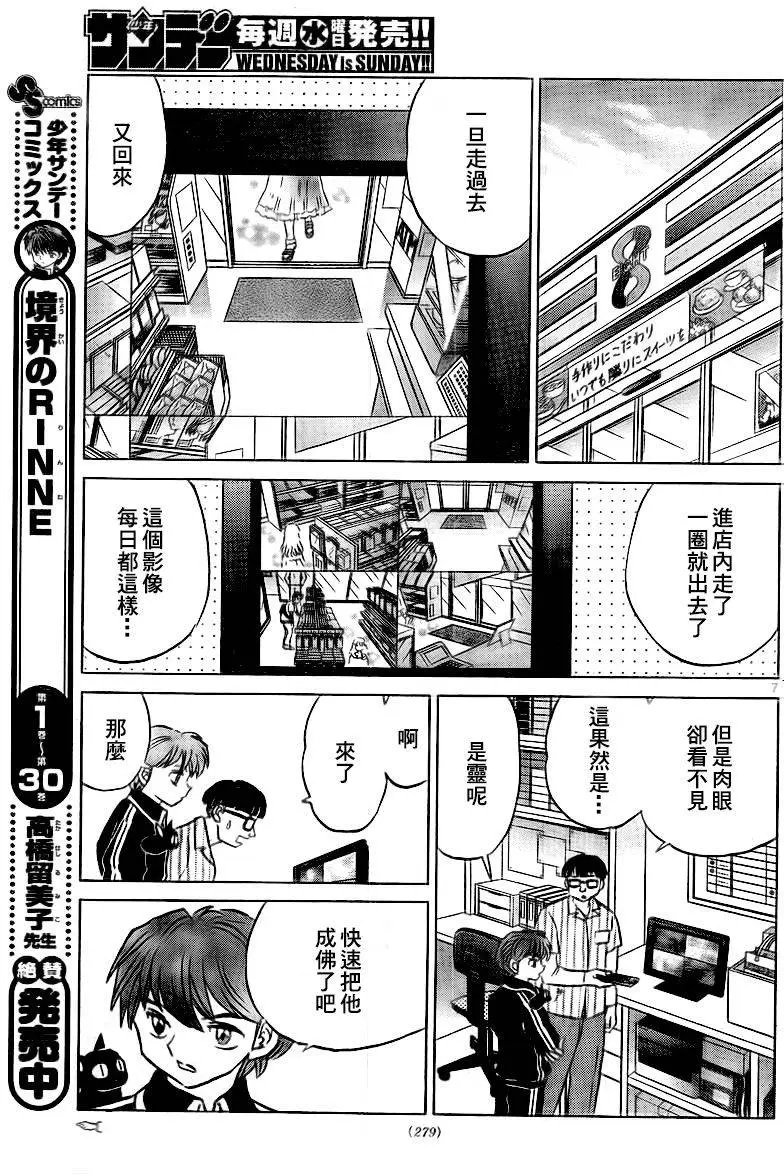 第327回试看
