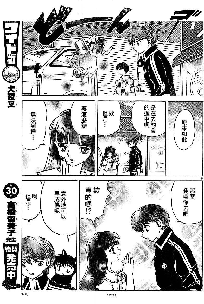 第327回试看