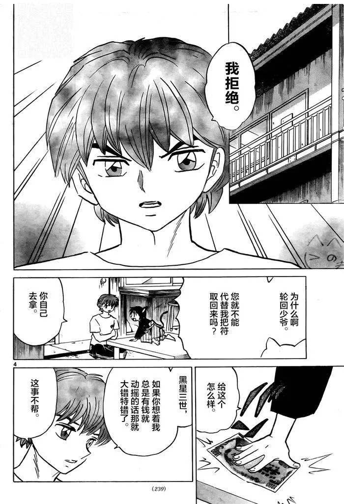 第329回试看