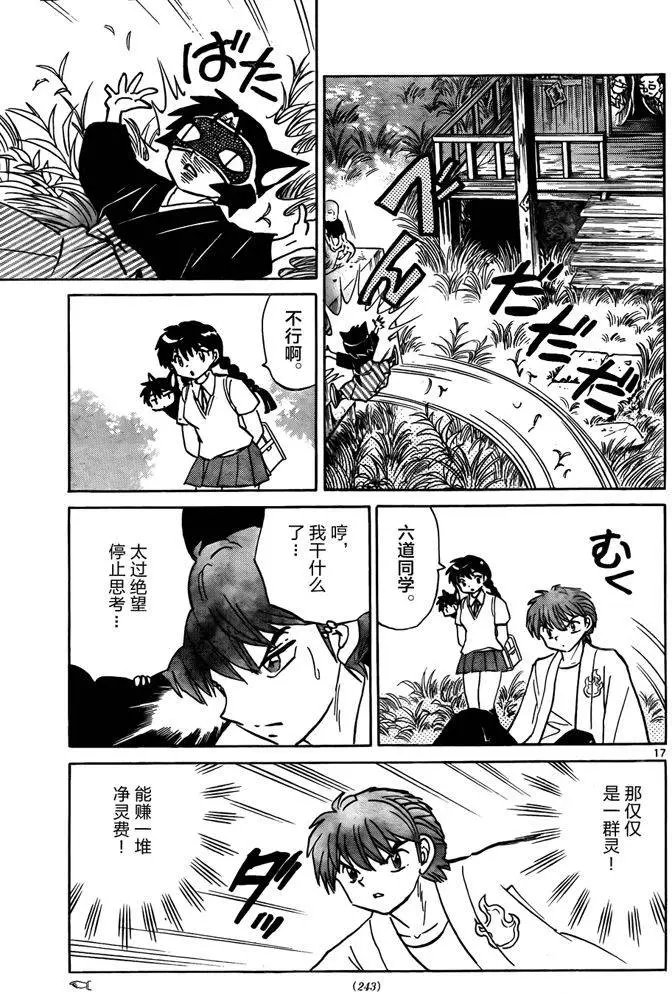 第329回试看