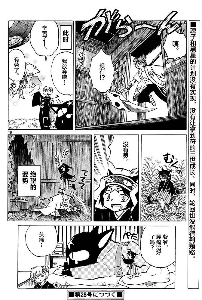 第329回试看