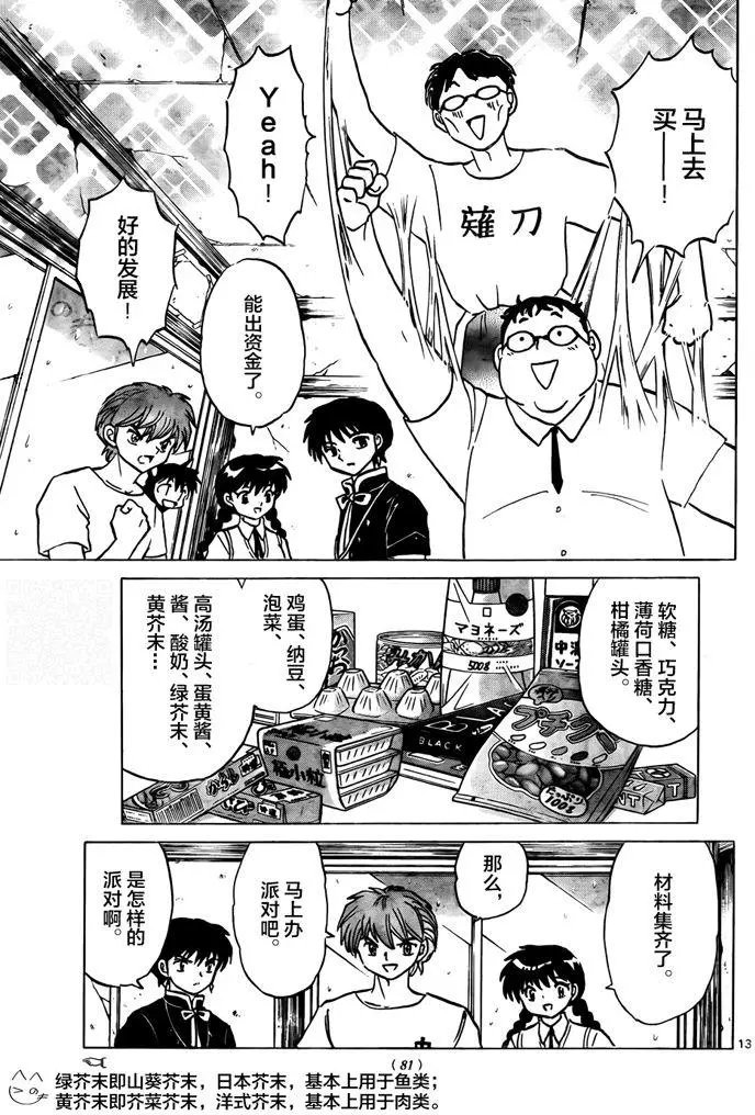 第330回试看