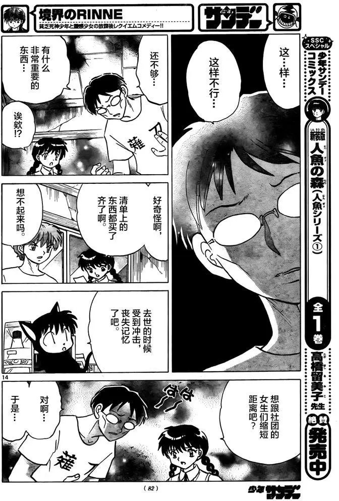 第330回试看