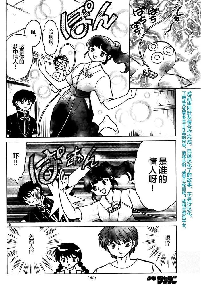 第330回试看