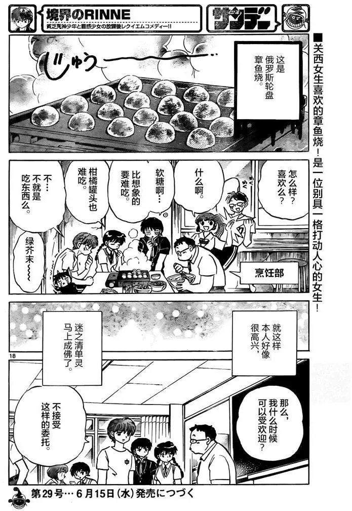 第330回试看