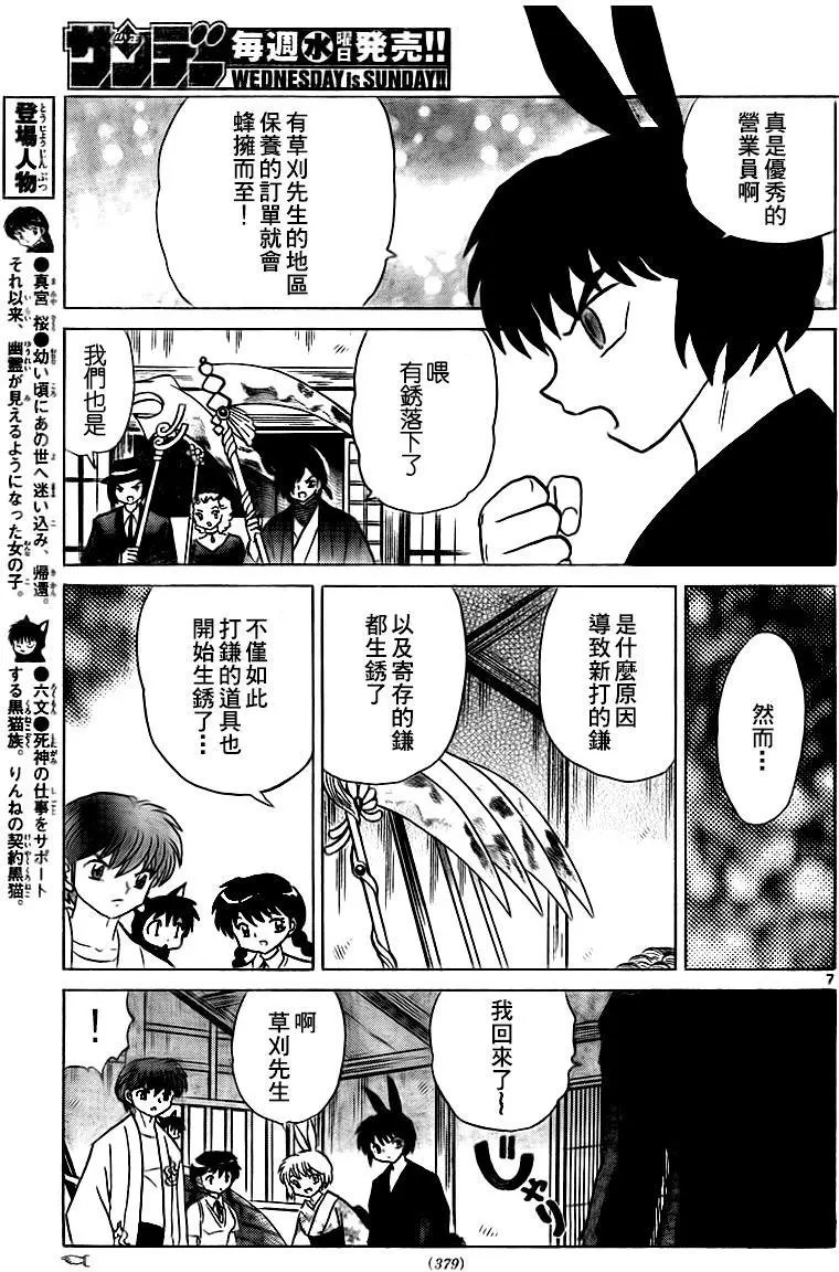 第331回试看