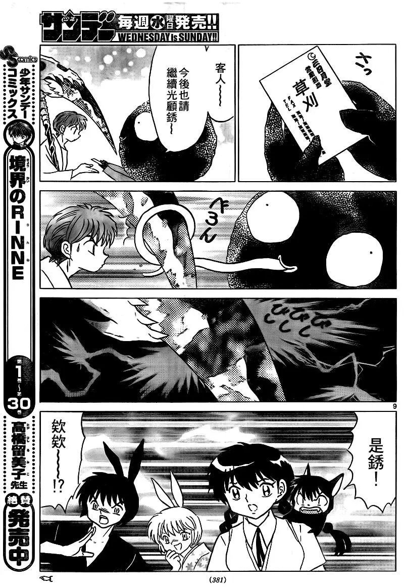 第331回试看