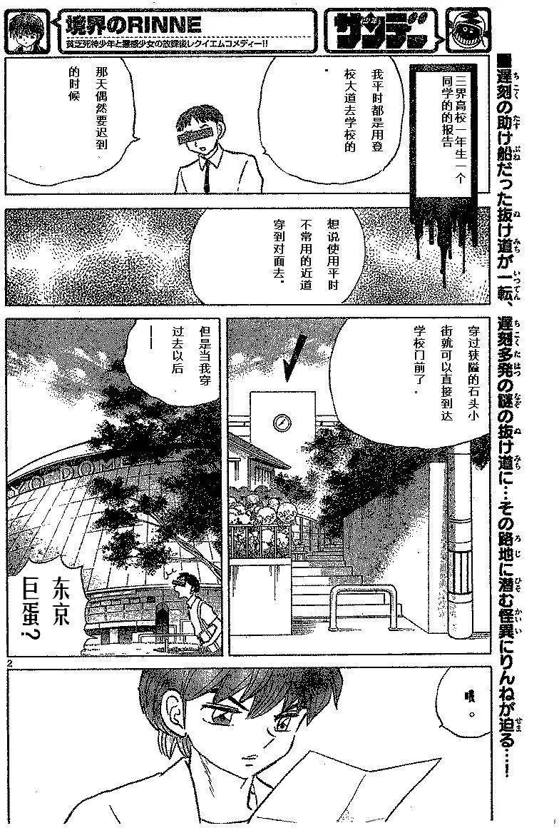 第334回试看