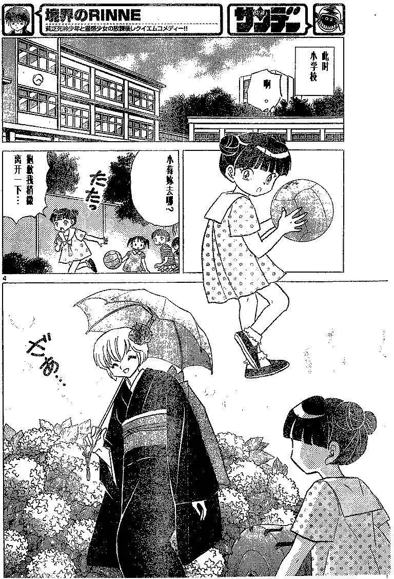 第334回试看