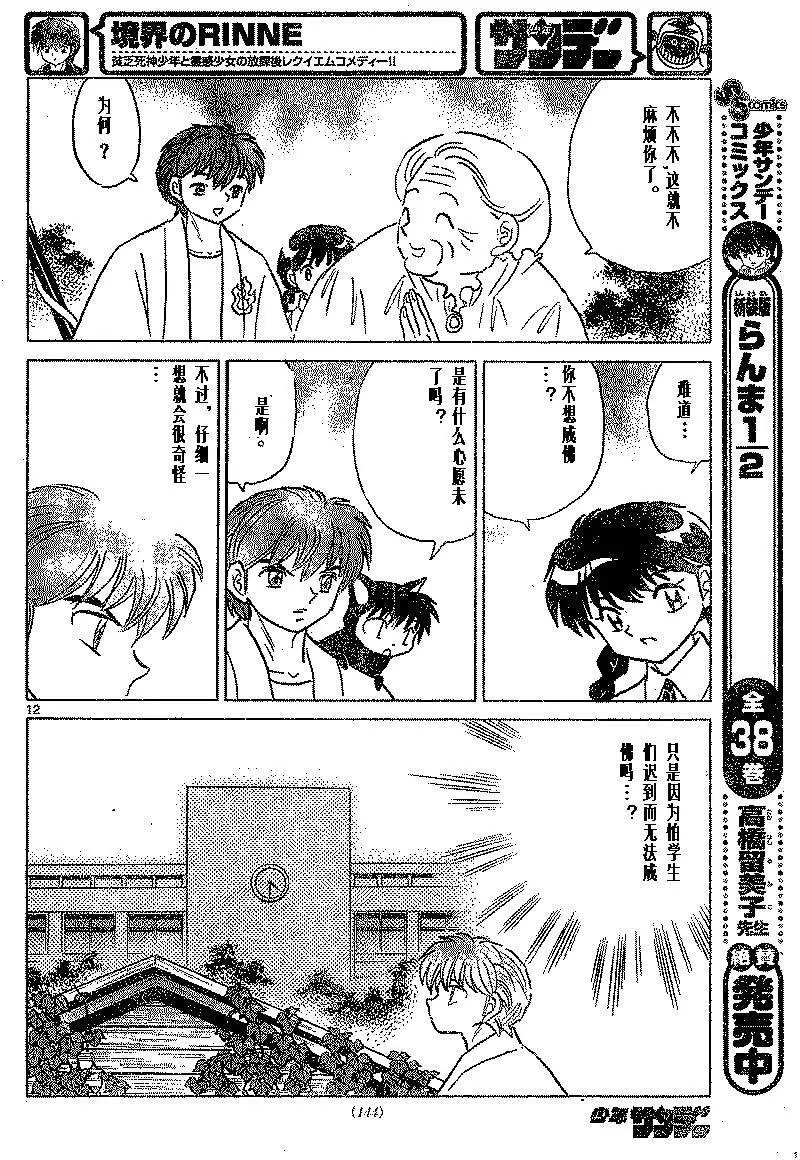 第334回试看