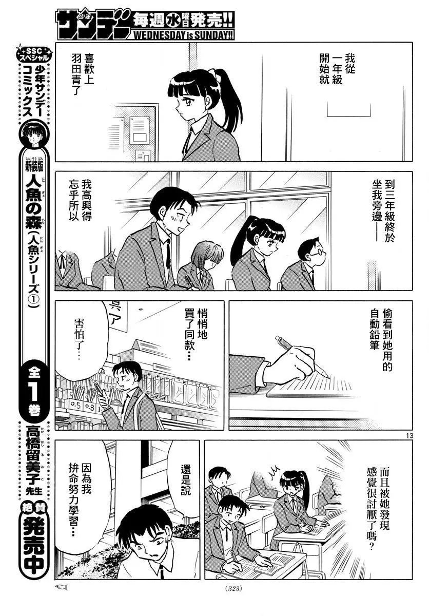 第336回试看