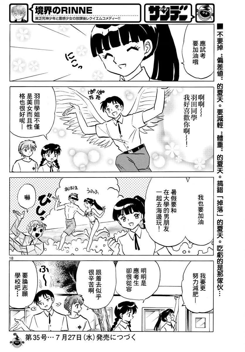 第336回试看