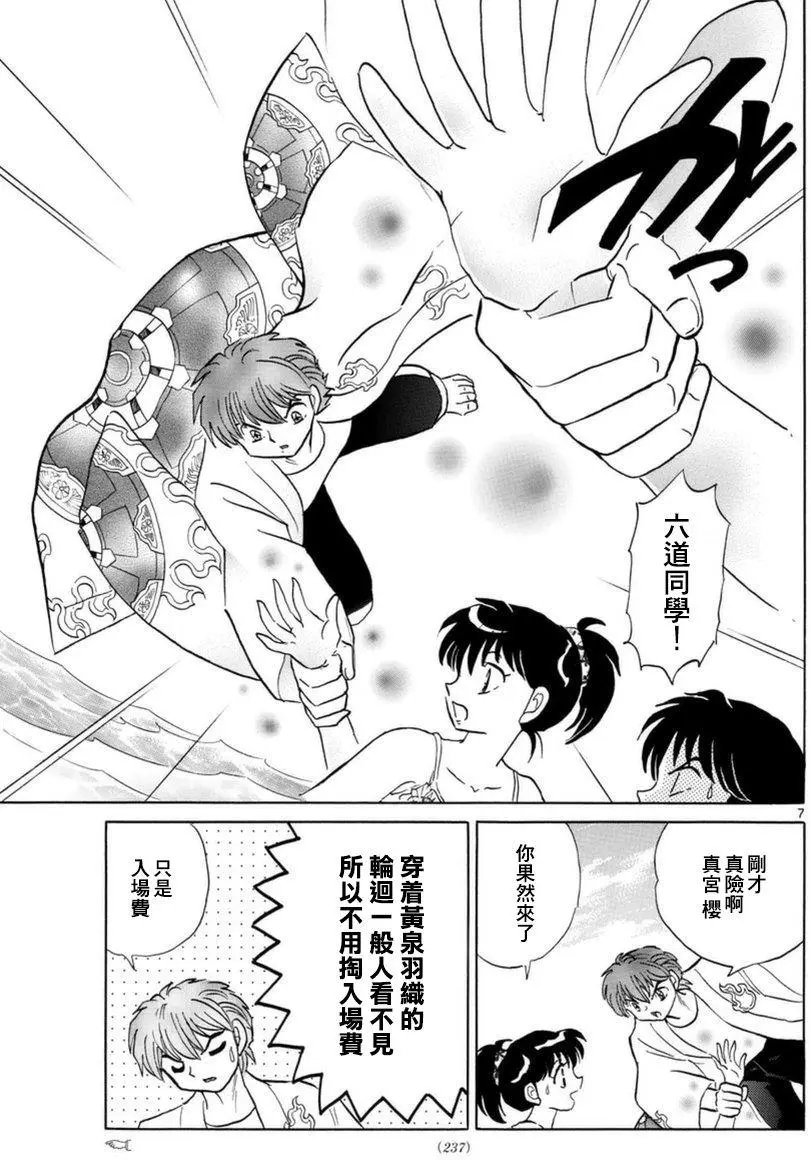 第337回试看