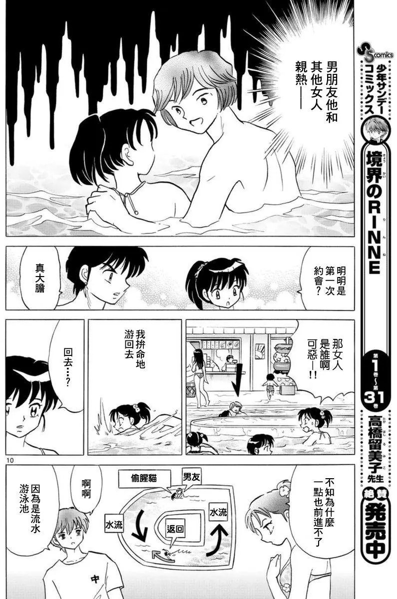 第337回试看