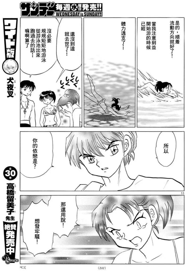 第337回试看