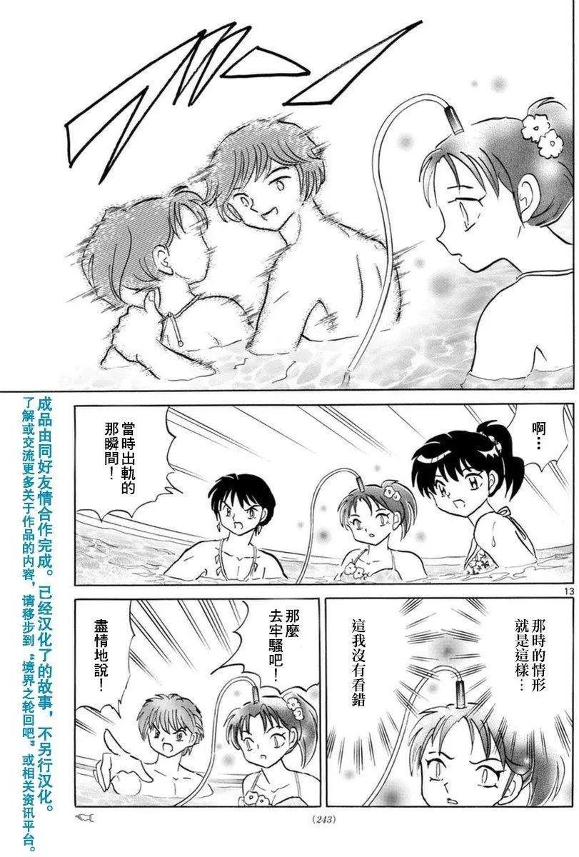 第337回试看