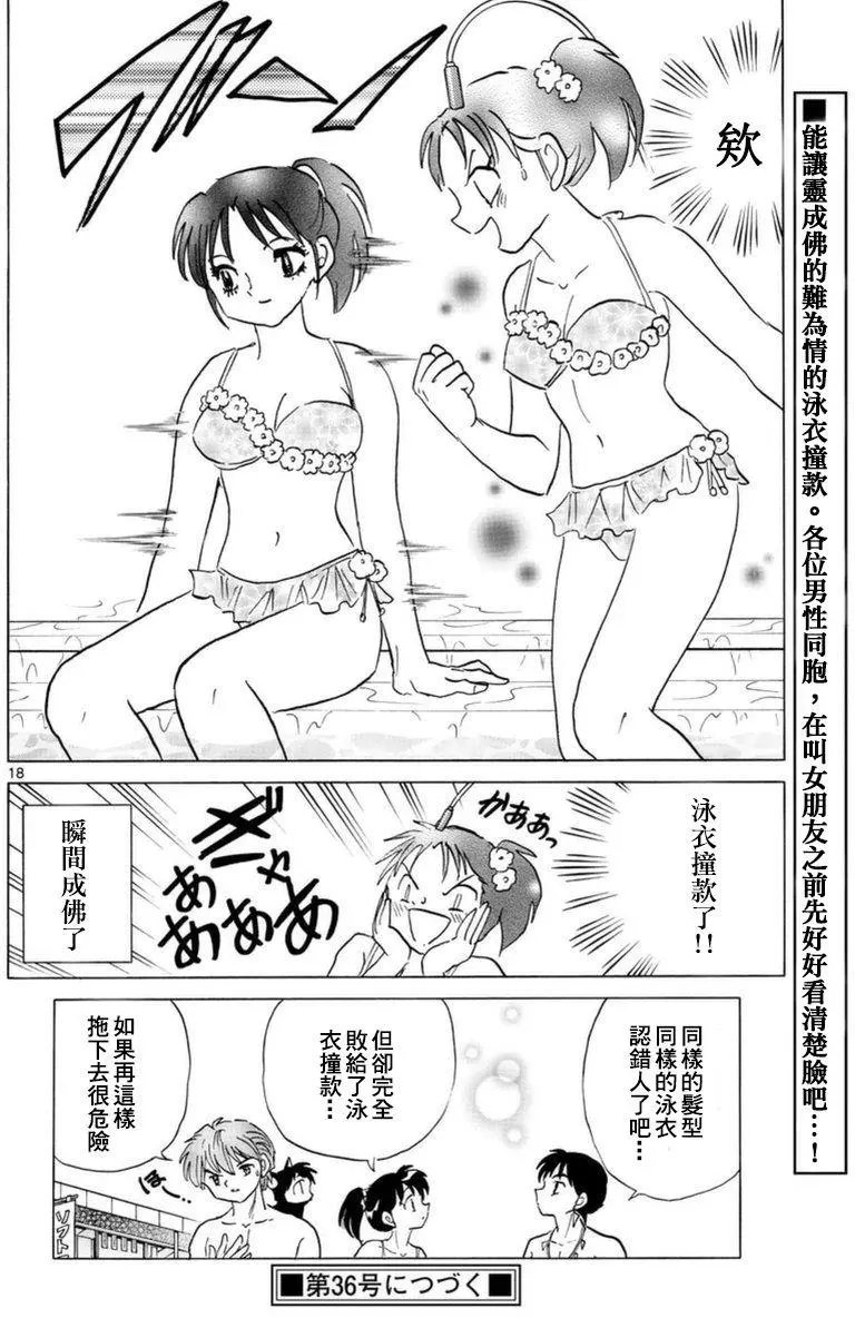 第337回试看